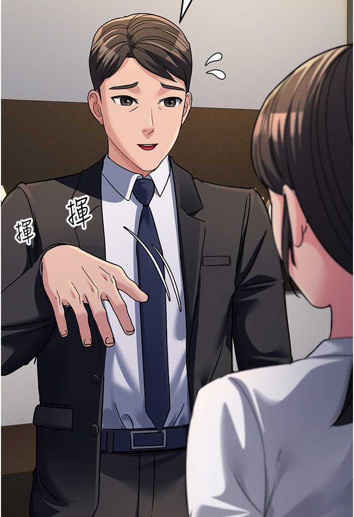 第26话-你是不是背着我找女人? - 第85.jpg页
