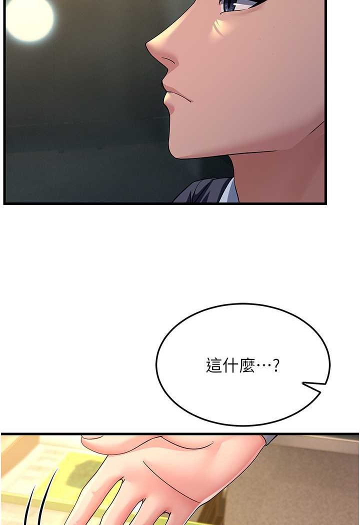 第26话-你是不是背着我找女人? - 第93.jpg页