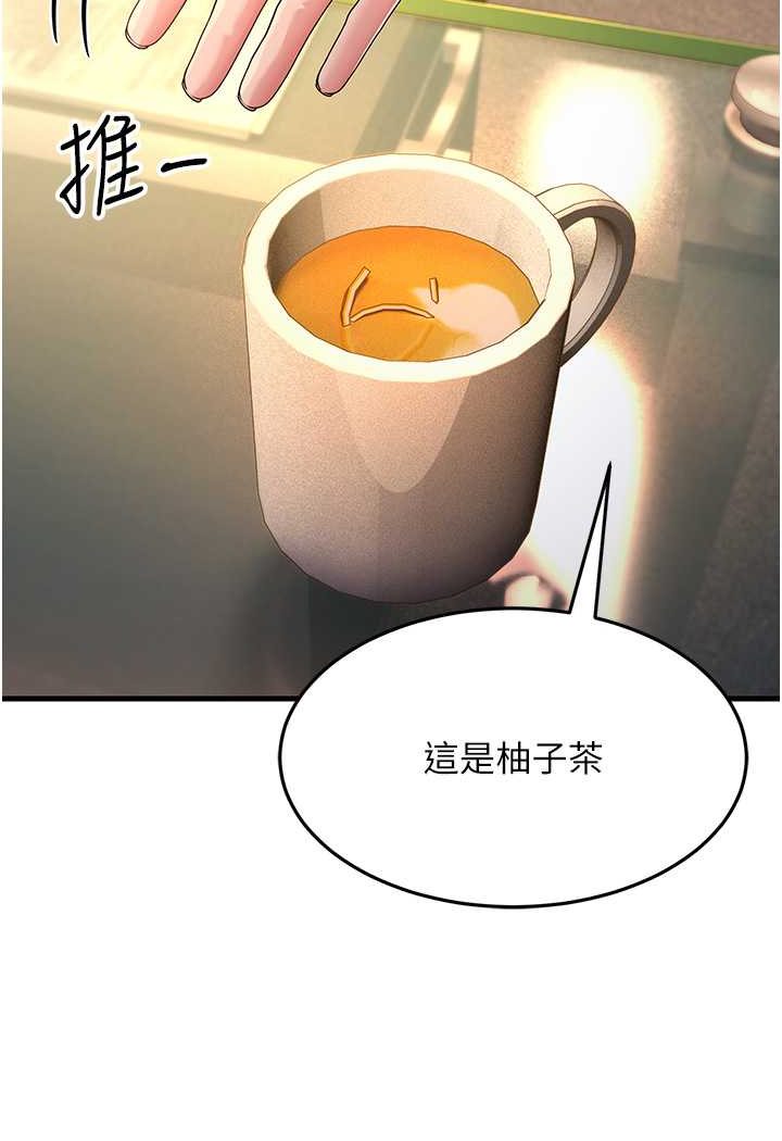 第26话-你是不是背着我找女人? - 第94.jpg页