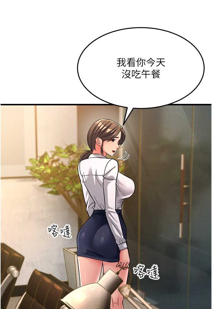 第26话-你是不是背着我找女人? - 第95.jpg页