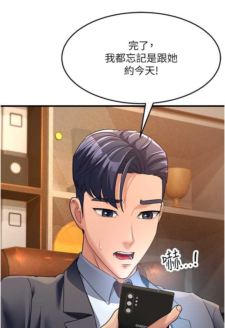 第26话-你是不是背着我找女人? - 第102.jpg页