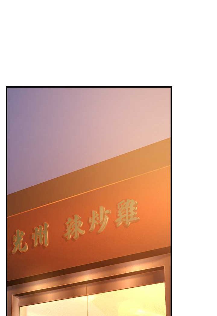 第26话-你是不是背着我找女人? - 第104.jpg页