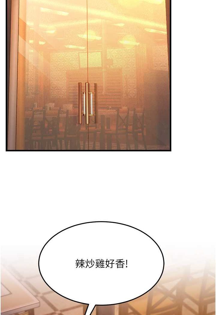 第26话-你是不是背着我找女人? - 第105.jpg页