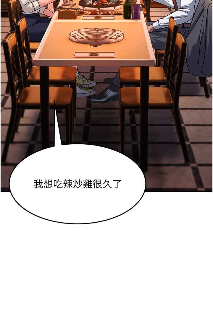 第26话-你是不是背着我找女人? - 第110.jpg页
