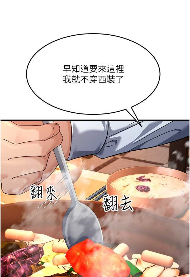 第26话-你是不是背着我找女人? - 第111.jpg页