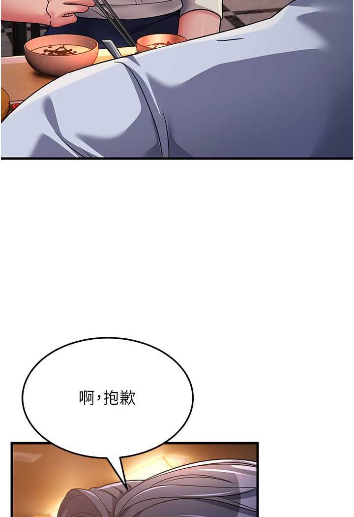 第26话-你是不是背着我找女人? - 第114.jpg页