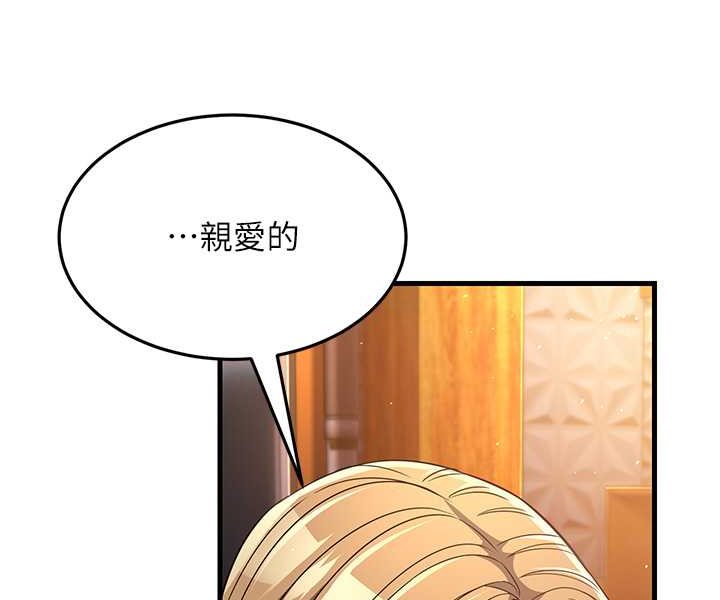 第26话-你是不是背着我找女人? - 第116.jpg页