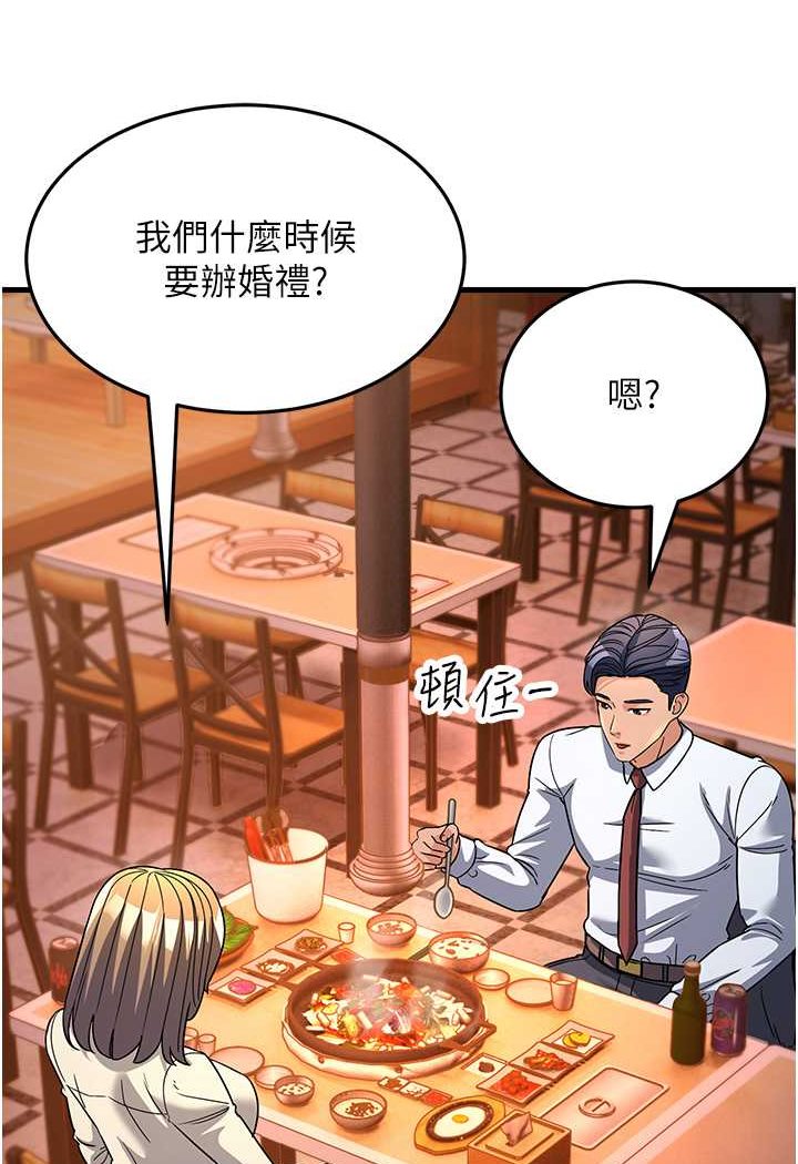 第26话-你是不是背着我找女人? - 第118.jpg页