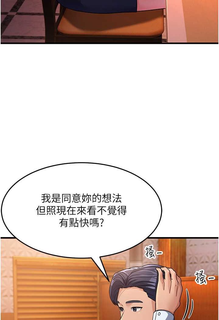 第26话-你是不是背着我找女人? - 第121.jpg页