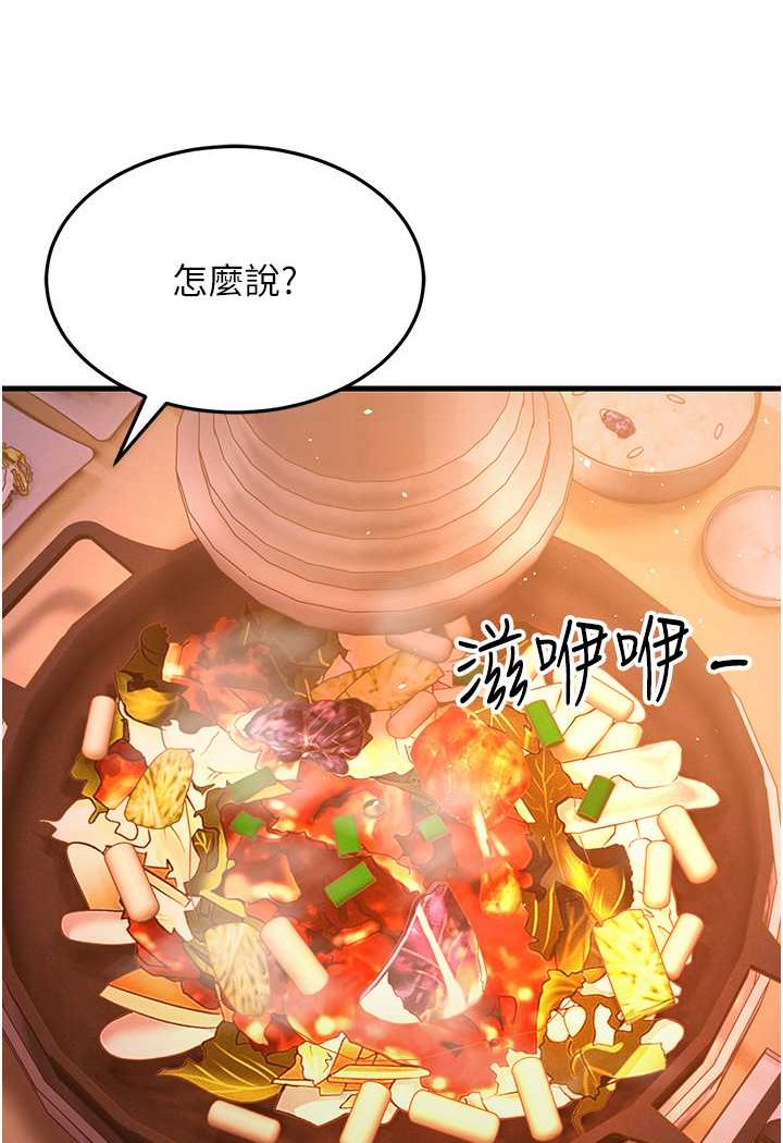第26话-你是不是背着我找女人? - 第123.jpg页
