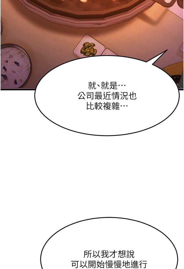 第26话-你是不是背着我找女人? - 第124.jpg页