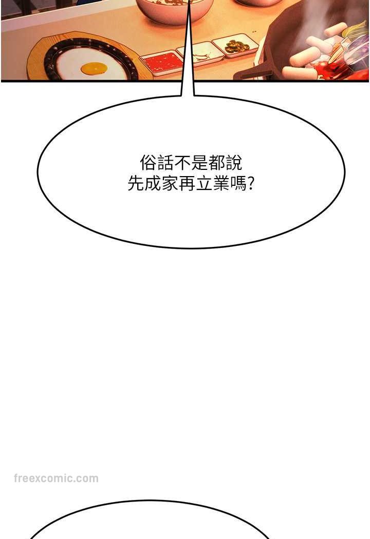 第26话-你是不是背着我找女人? - 第126.jpg页