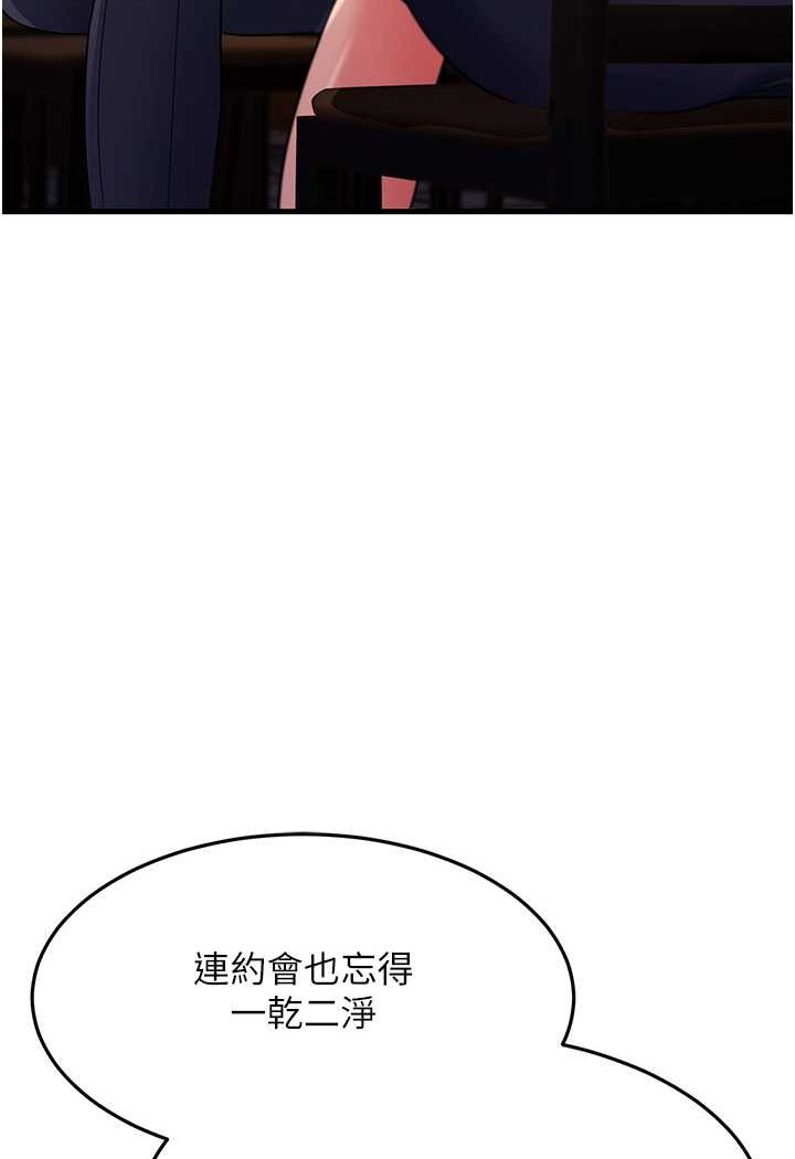 第26话-你是不是背着我找女人? - 第132.jpg页