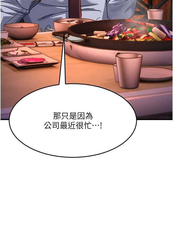 第26话-你是不是背着我找女人? - 第134.jpg页