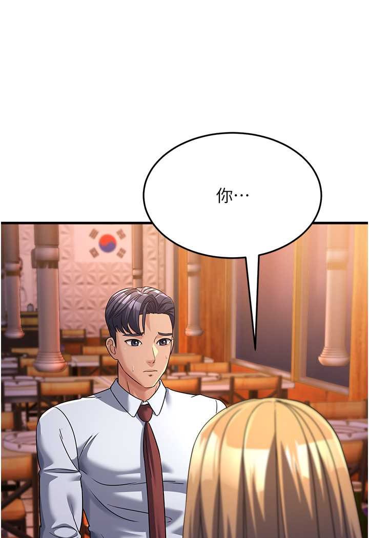 第26话-你是不是背着我找女人? - 第135.jpg页