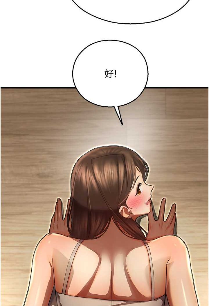 第41话-迟了一年的告白 - 第2.jpg页