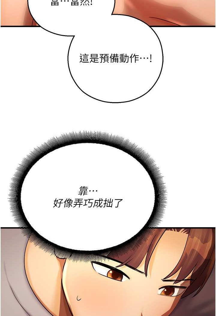 第41话-迟了一年的告白 - 第8.jpg页