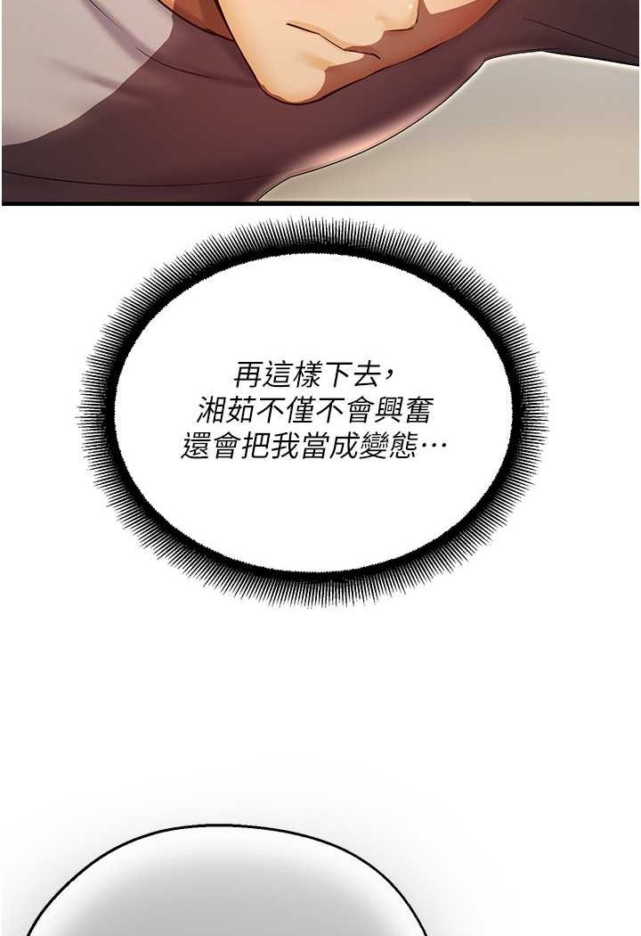 第41话-迟了一年的告白 - 第9.jpg页