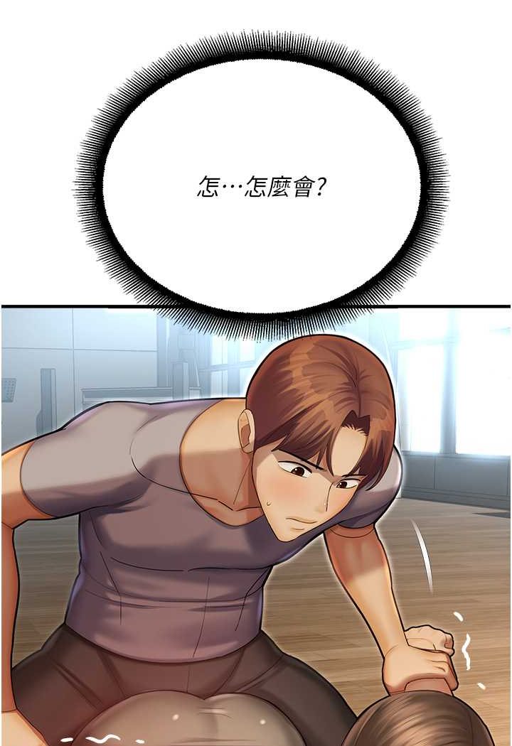 第41话-迟了一年的告白 - 第16.jpg页