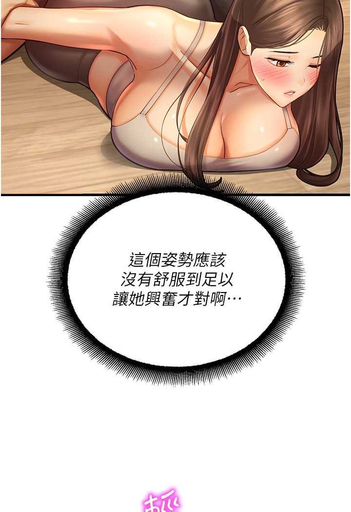 第41话-迟了一年的告白 - 第17.jpg页
