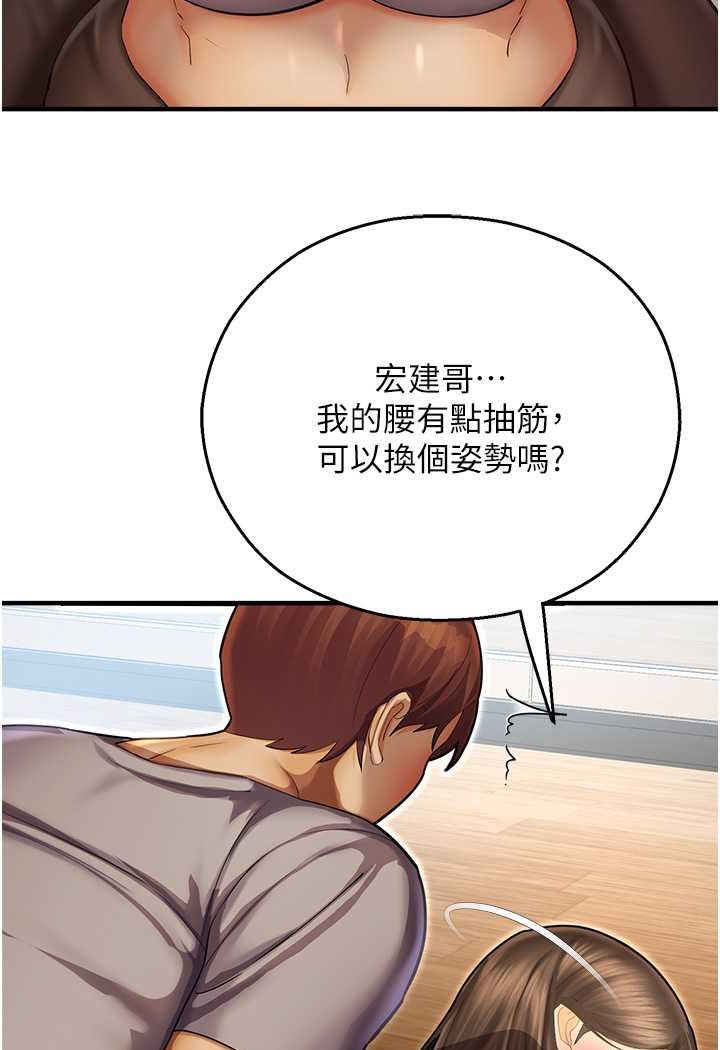 第41话-迟了一年的告白 - 第20.jpg页