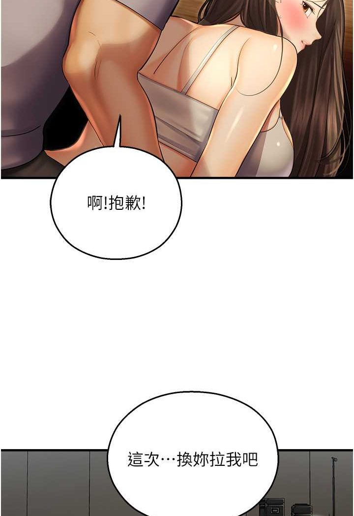 第41话-迟了一年的告白 - 第21.jpg页