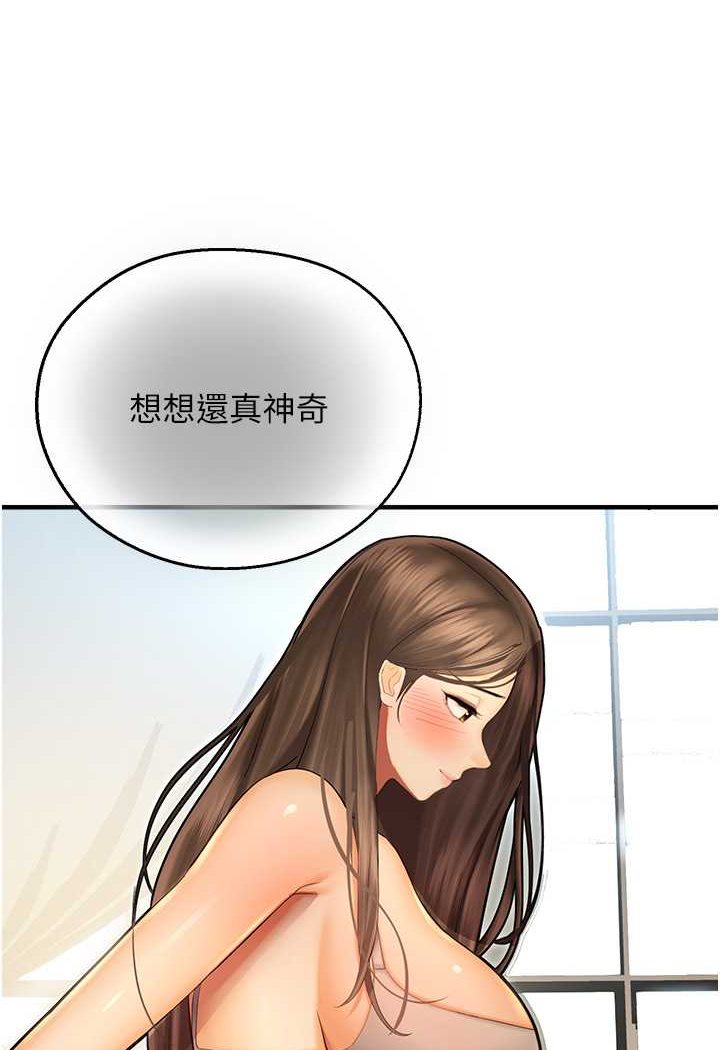 第41话-迟了一年的告白 - 第26.jpg页