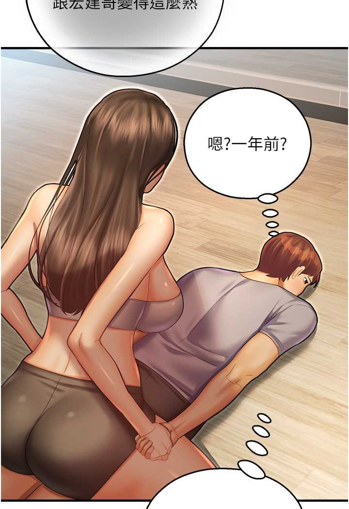 第41话-迟了一年的告白 - 第28.jpg页