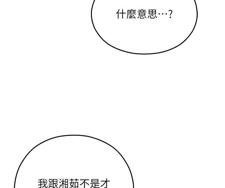 第41话-迟了一年的告白 - 第29.jpg页