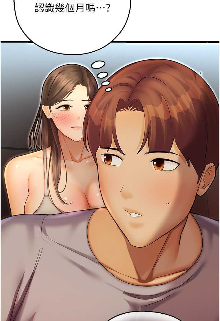 第41话-迟了一年的告白 - 第30.jpg页