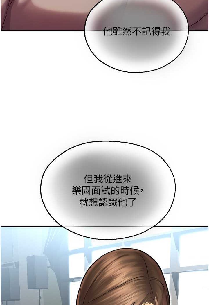 第41话-迟了一年的告白 - 第31.jpg页