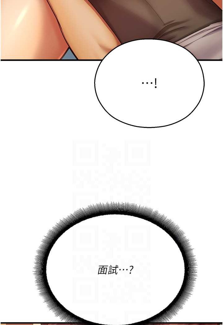 第41话-迟了一年的告白 - 第33.jpg页