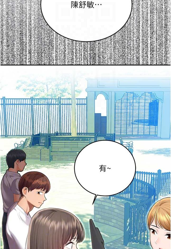 第41话-迟了一年的告白 - 第35.jpg页