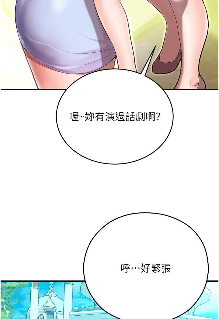 第41话-迟了一年的告白 - 第37.jpg页