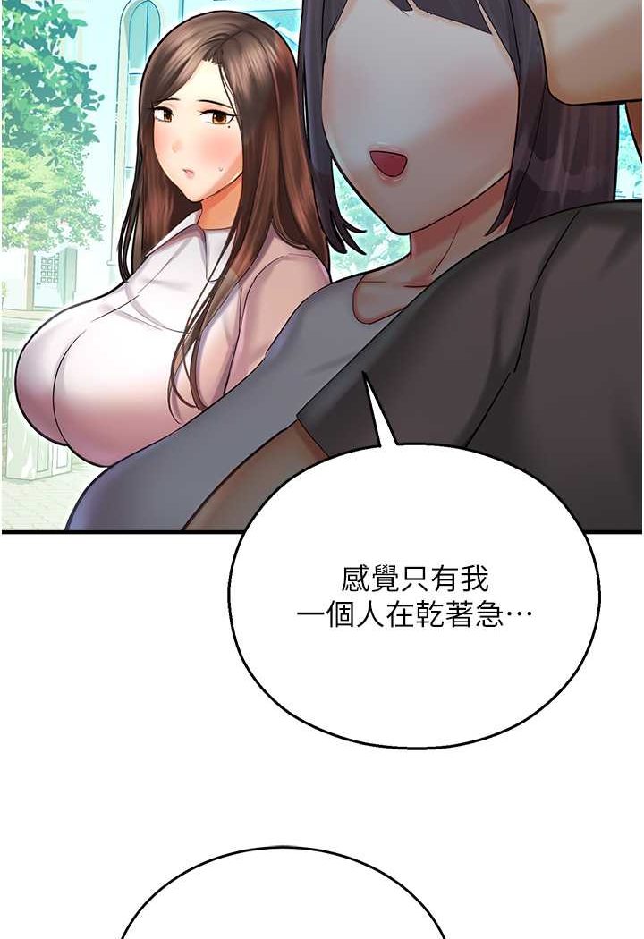 第41话-迟了一年的告白 - 第40.jpg页