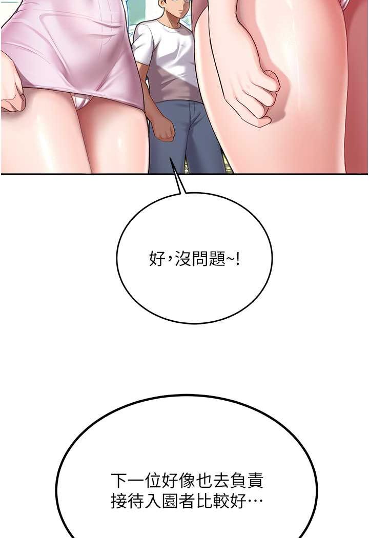 第41话-迟了一年的告白 - 第42.jpg页
