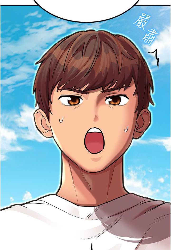 第41话-迟了一年的告白 - 第43.jpg页