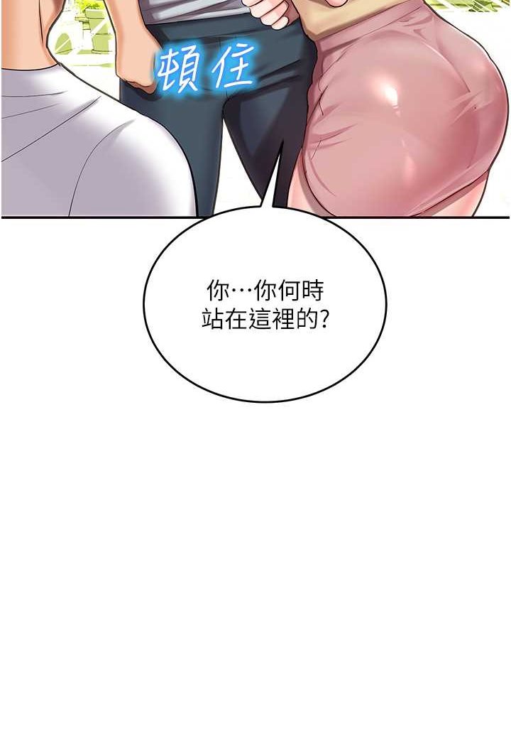 第41话-迟了一年的告白 - 第48.jpg页