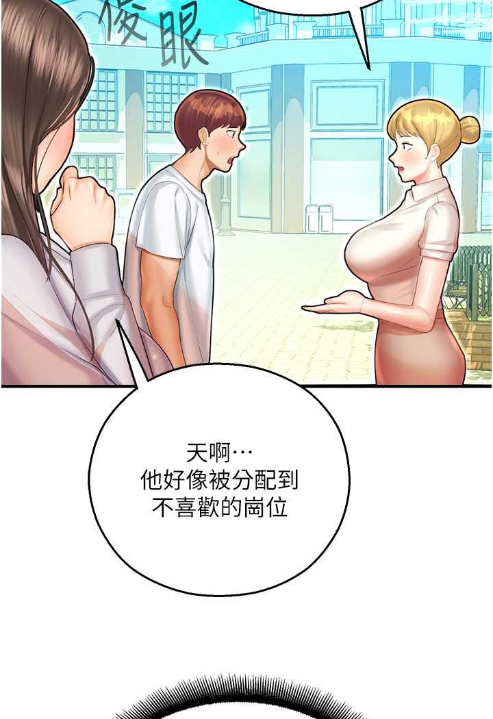 第41话-迟了一年的告白 - 第51.jpg页