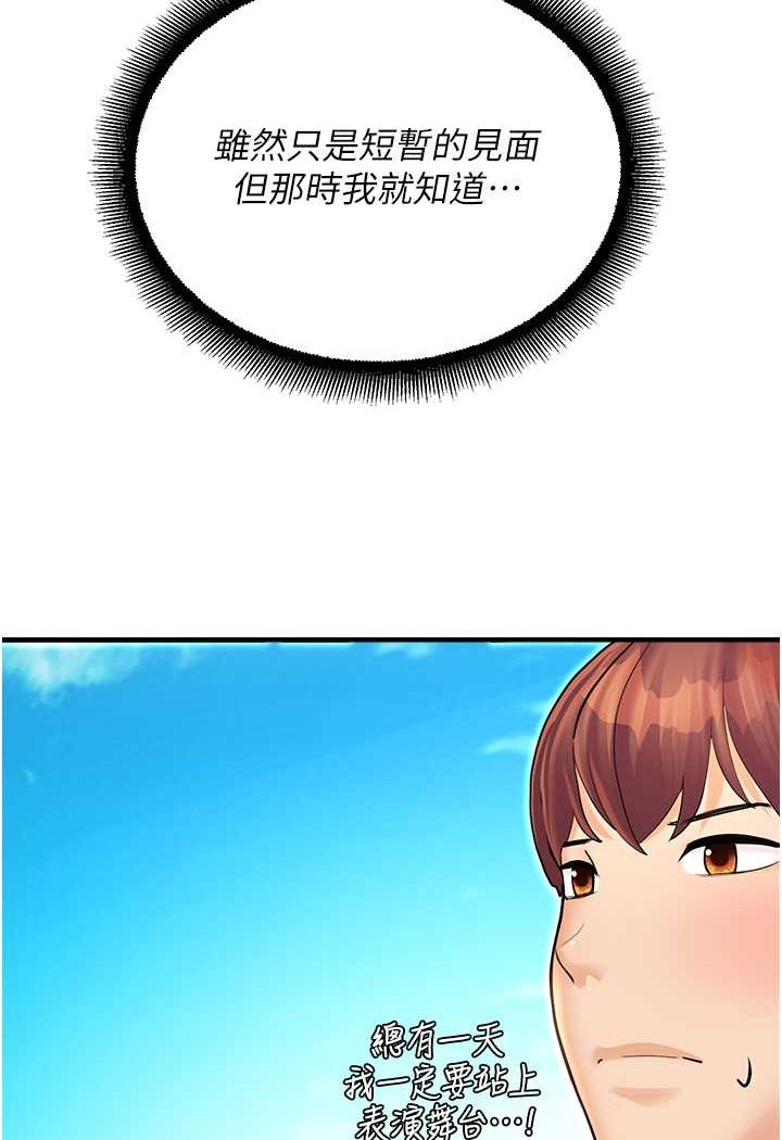 第41话-迟了一年的告白 - 第52.jpg页