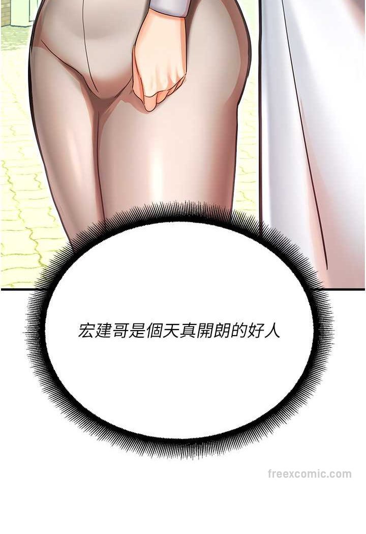第41话-迟了一年的告白 - 第54.jpg页