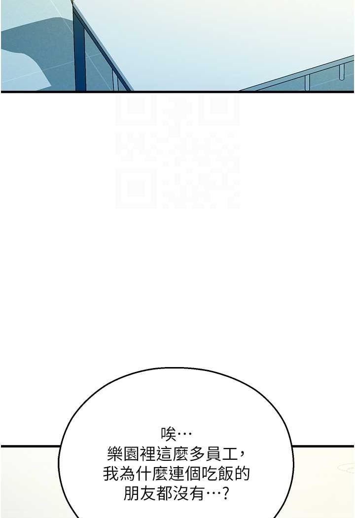 第41话-迟了一年的告白 - 第56.jpg页