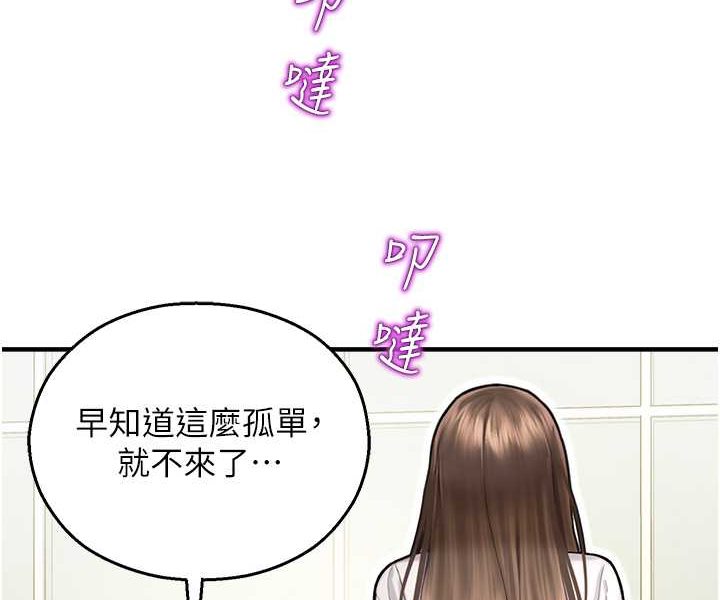 第41话-迟了一年的告白 - 第58.jpg页