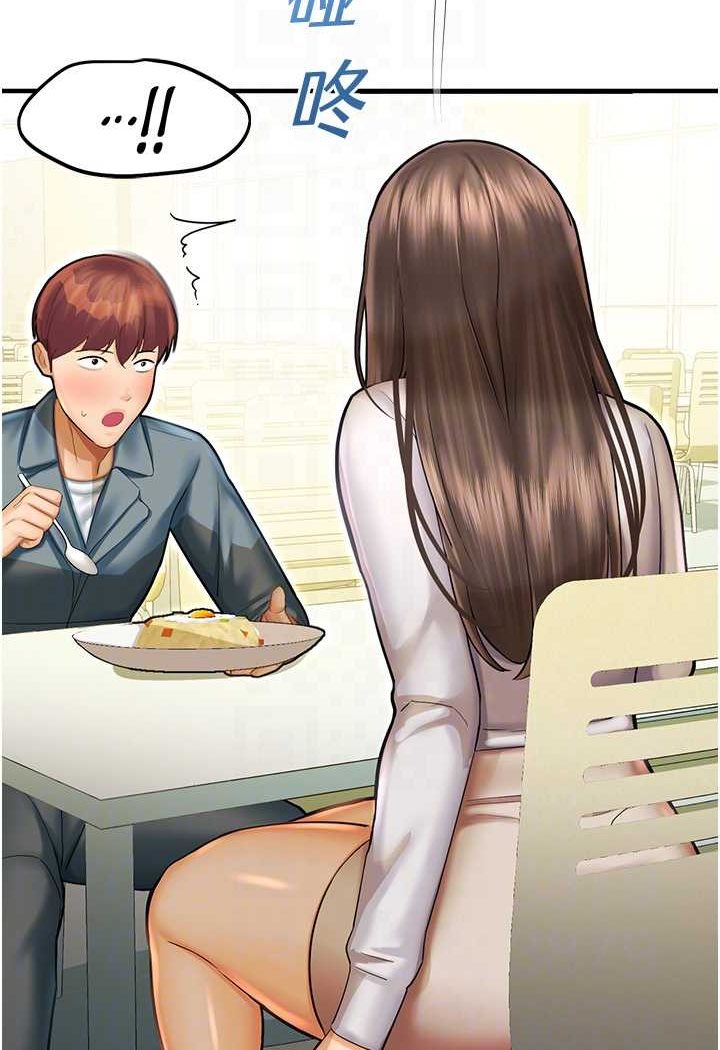 第41话-迟了一年的告白 - 第60.jpg页