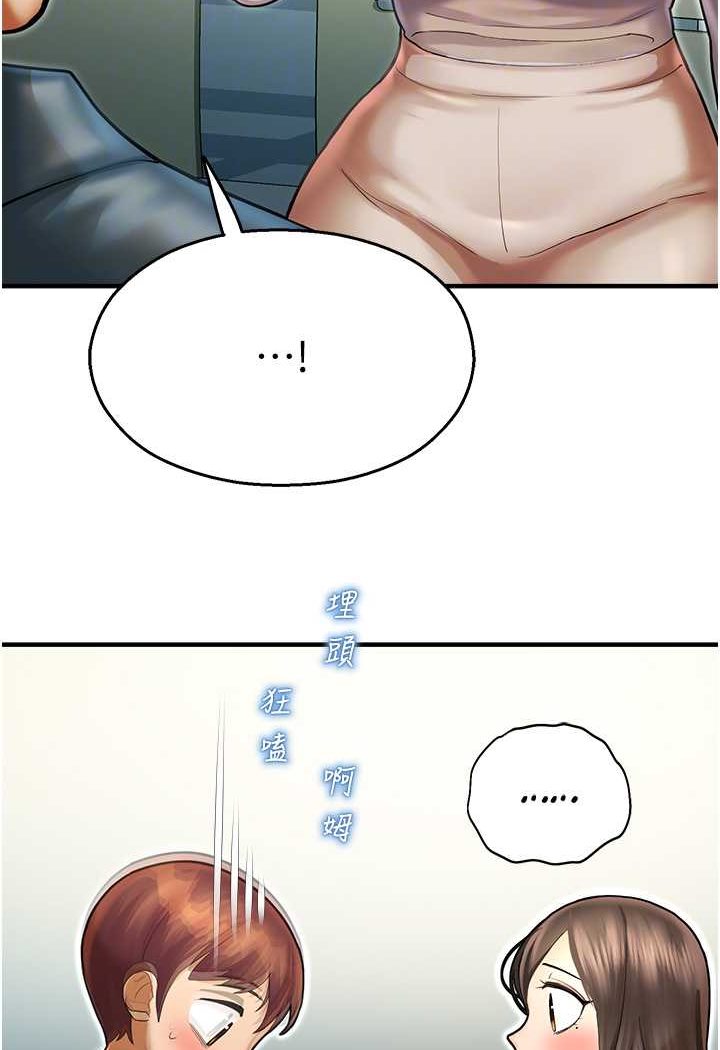 第41话-迟了一年的告白 - 第62.jpg页