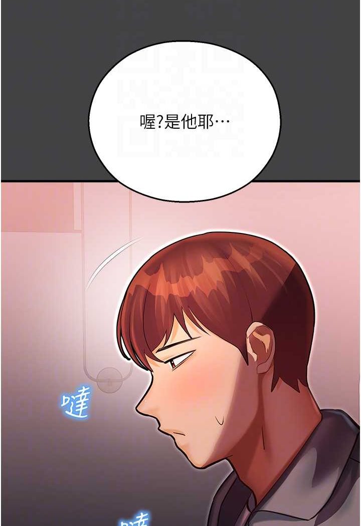 第41话-迟了一年的告白 - 第66.jpg页