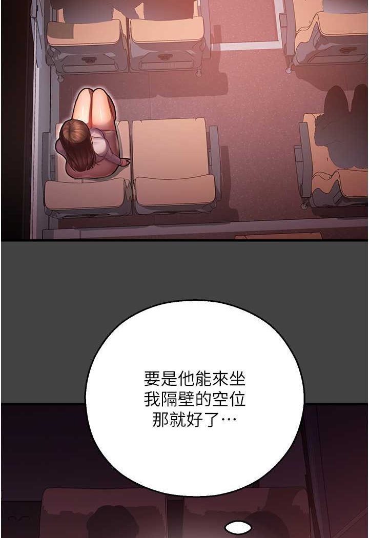第41话-迟了一年的告白 - 第68.jpg页