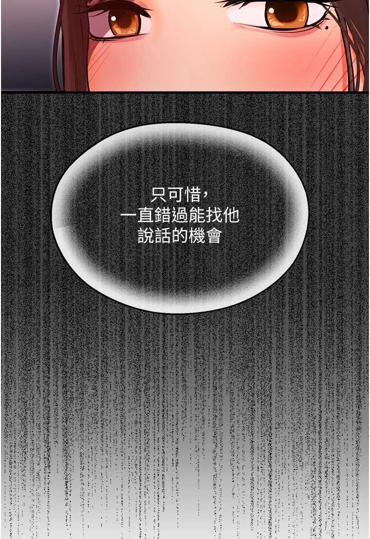 第41话-迟了一年的告白 - 第74.jpg页