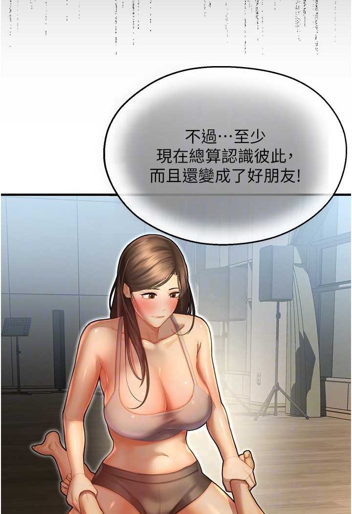 第41话-迟了一年的告白 - 第75.jpg页