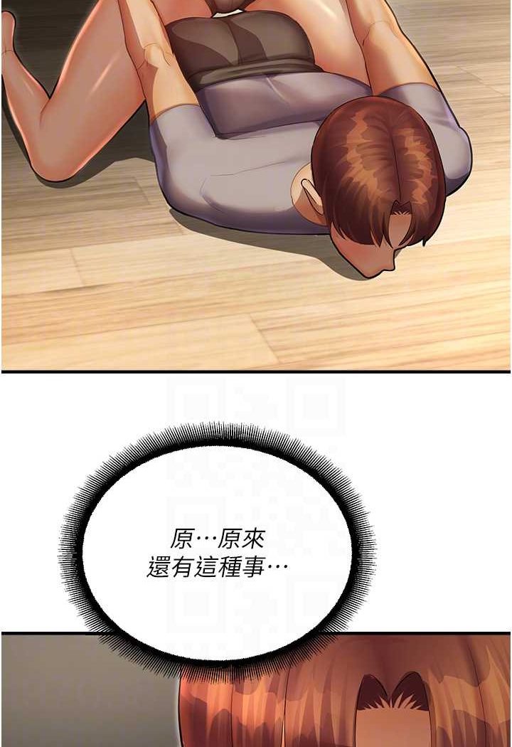 第41话-迟了一年的告白 - 第76.jpg页